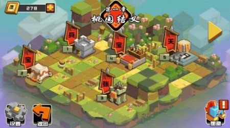 方块三国志 v3.0.5