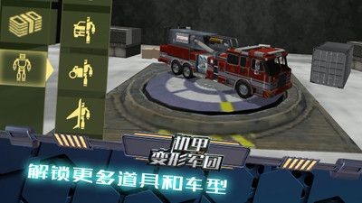 机甲变形军团  v1.0.1