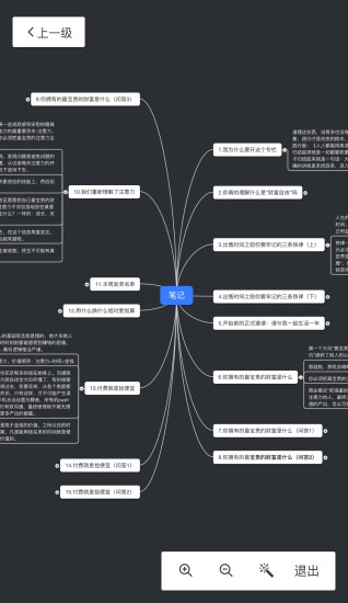 幕布高级安卓版 版本:v1.0.6