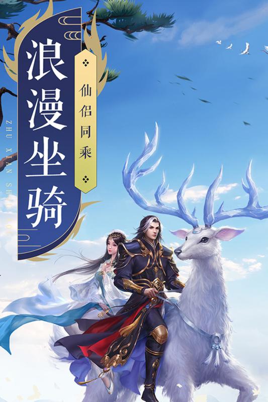 诛仙3官方版