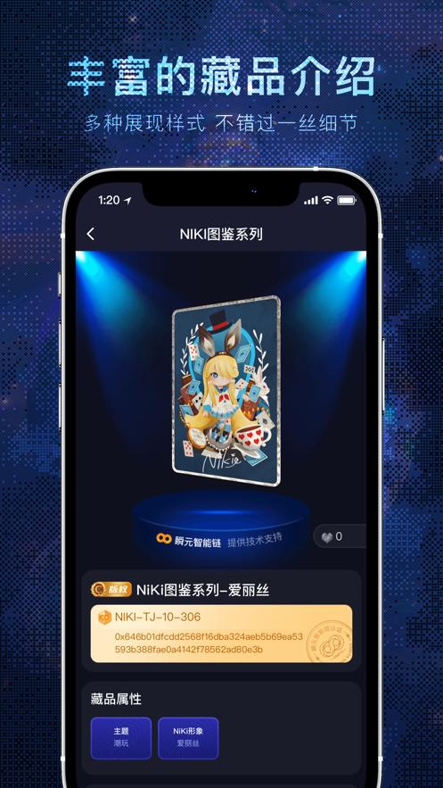 瞬元simeta截图2