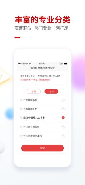 自考尚题库截图2