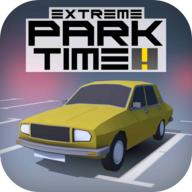 极限停车时间app