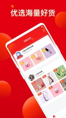 巨鲸优选APP官方客户端