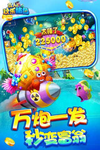 捕鱼赢话费手机最新版 3.6.8