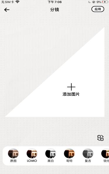 漫画快制  v1.0