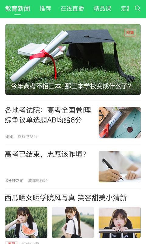 神鸟知讯  v1.02