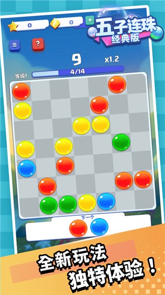 五子连珠经典版  v1.1