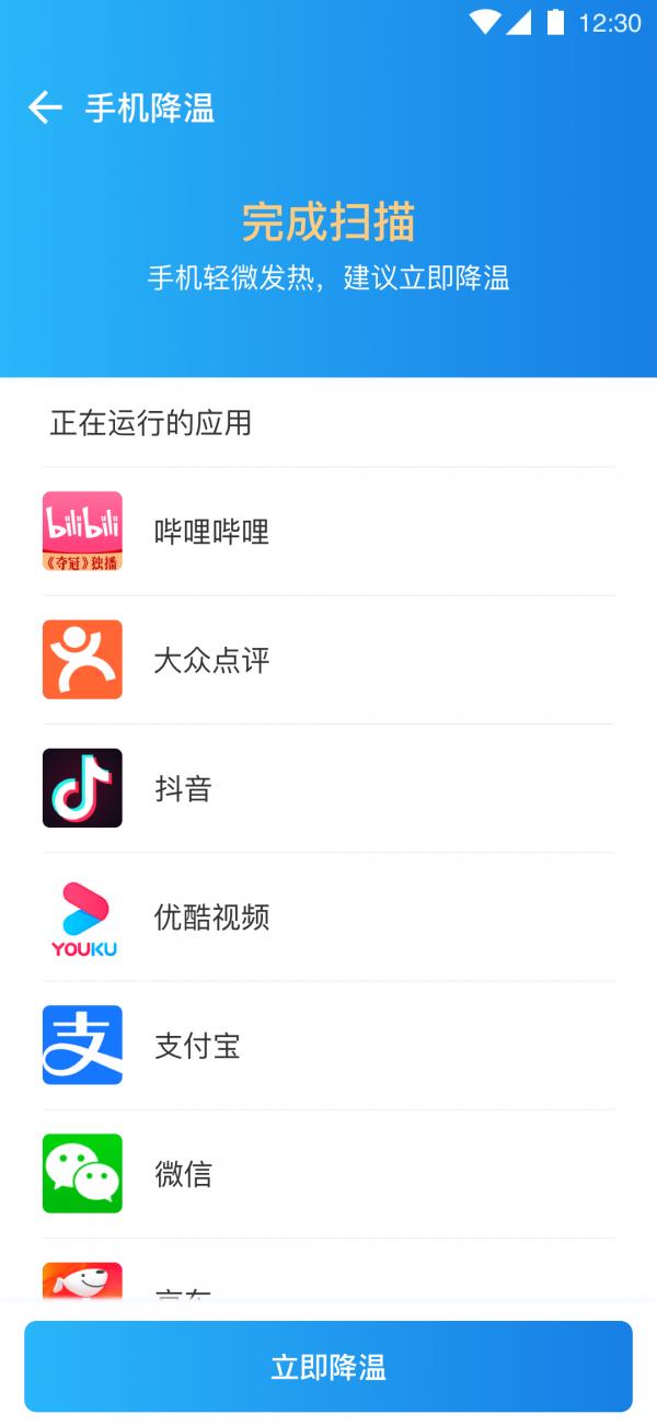 全能千兆WiFi v1.1.6
