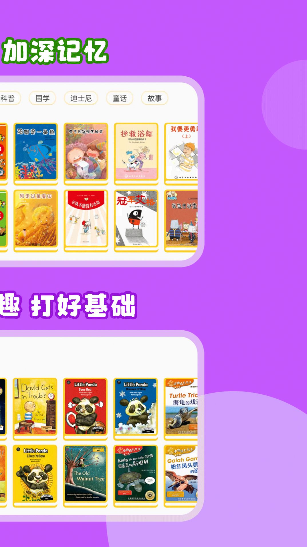 伴学儿童英语绘本APP免费版  v5.1.4