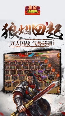 主公请排队手游官方版  v4.1.2
