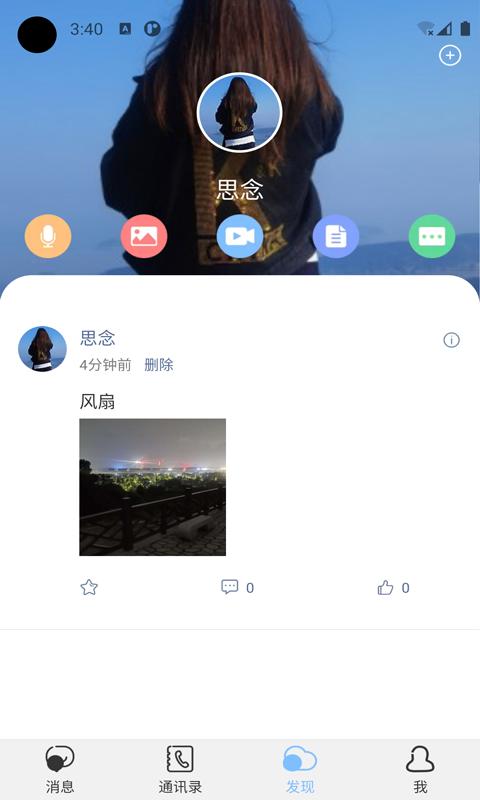 念信.png