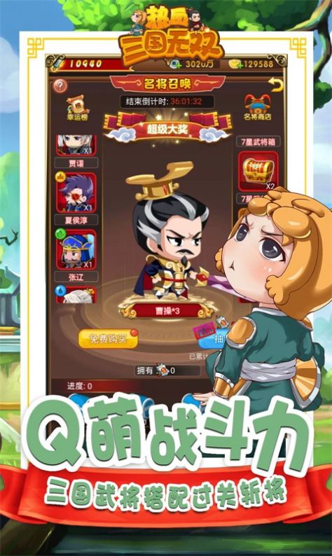 热血三国无双烽火城手游官网最新版图片2