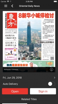 东方日报ios版
