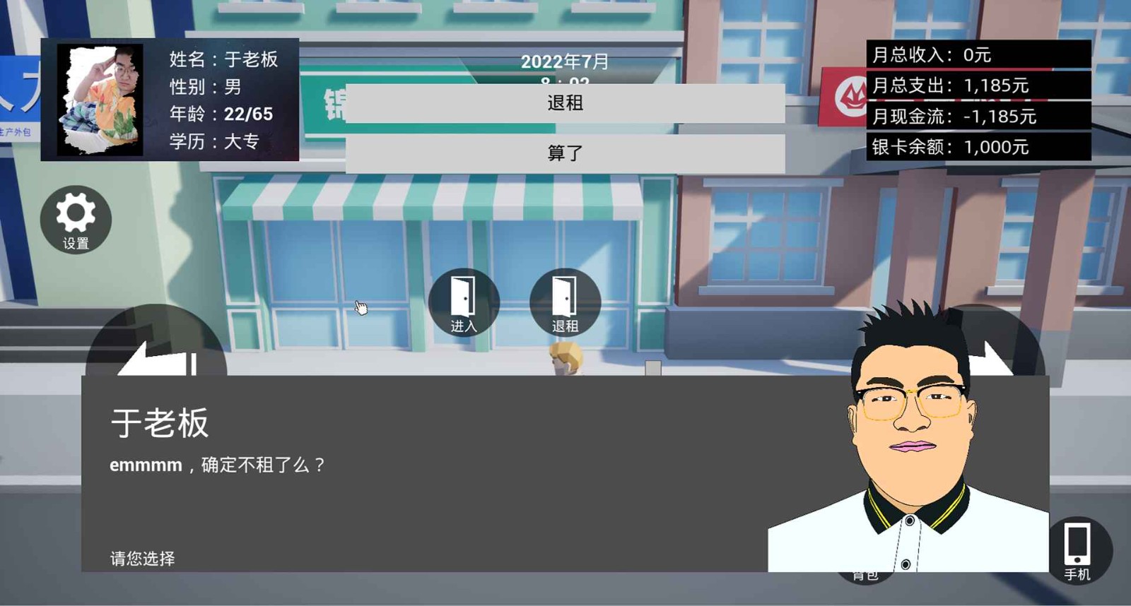 牛马简易模拟器 v1.03