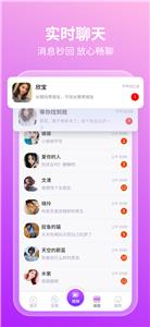友她交友  v1.0.0
