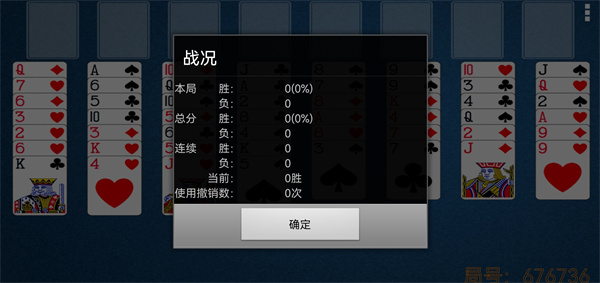 空当接龙手机版 v2.73