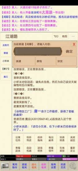笔墨江湖手游官方版  v5.1.4