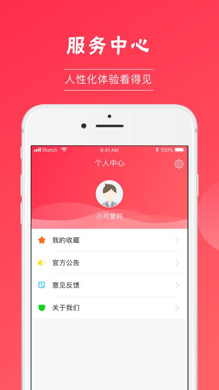 券头条截图1
