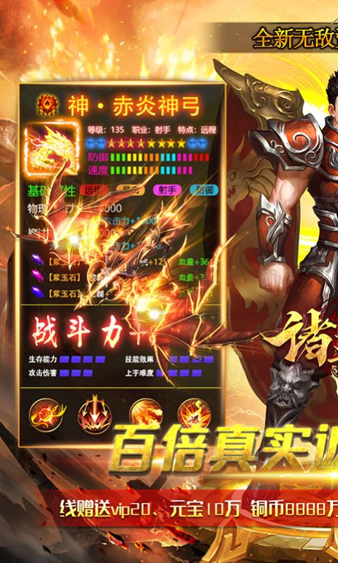 诸王之战三职业手游官方版  v4.3.3