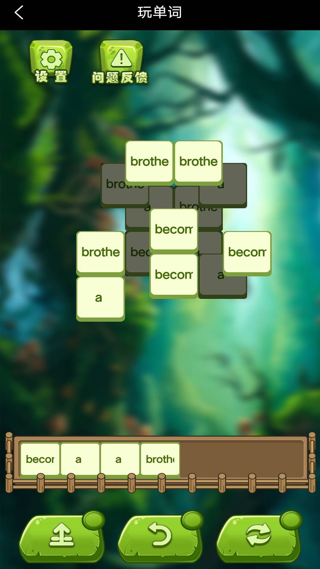 开心玩单词 v1.0.0