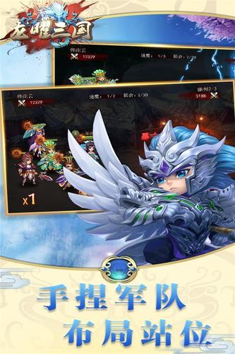 龙曜三国 v0.9.21