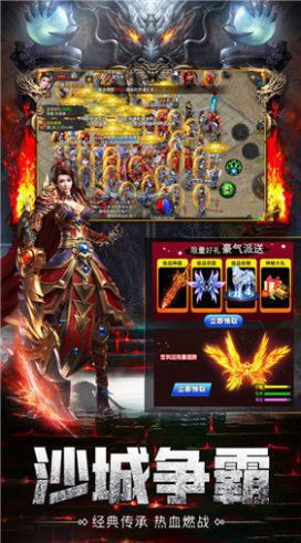 赤血火龙之盟重英雄手游官方版  v4.1.2