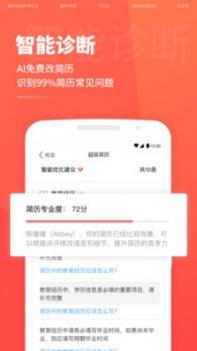 超级简历最新 v3.1.5