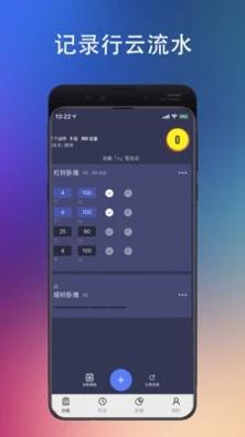 训记健身 v1.0.4