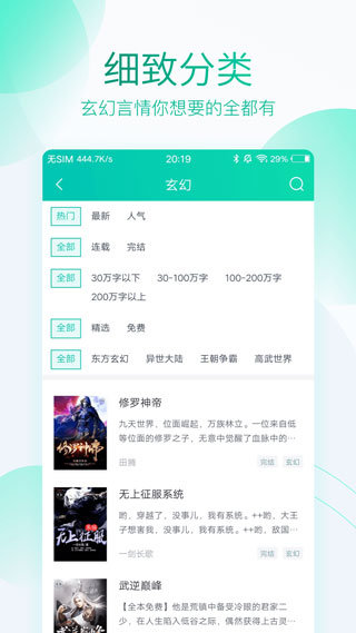 无限免费小说app下载最新版  v5.1.3