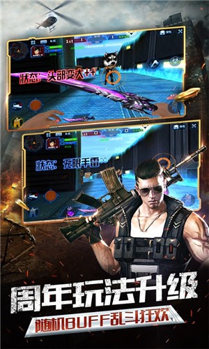 火线精英四周年庆  v0.9.35.426716