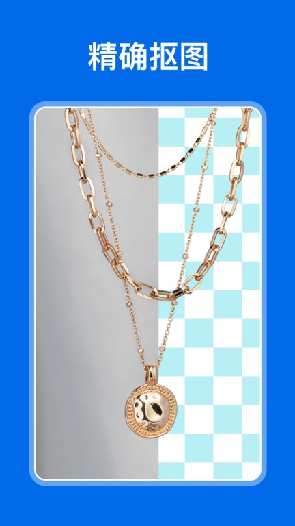 佐糖抠图免费版 v1.6.7