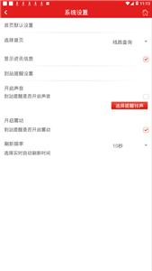 阳泉公交通  v3.7