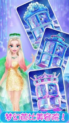 芭比美容院 v1.4.0