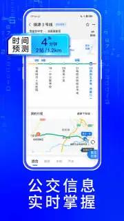 车来了APP v4.51.0