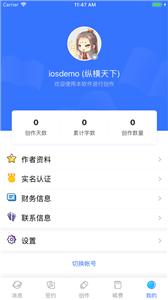 先森作家助手截图0