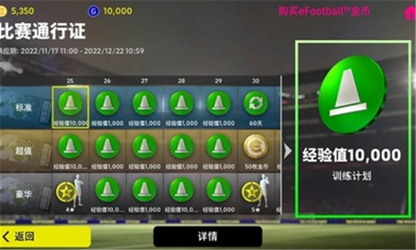 实况足球2023mod菜单  v7.3.0