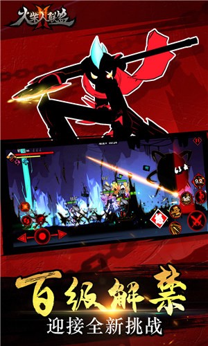 火柴人联盟21.4.5