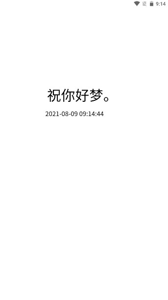 美梦  vV1.0.0