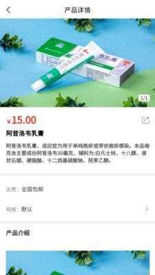 小羚羊商城 版本:v1.2.3
