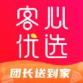 客心优选APP手机最新版 