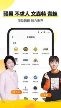 小鹿陪玩普通版 v3.0.5
