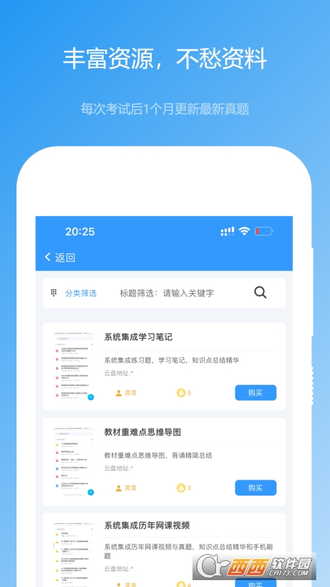 软考真题 v2023.03.10