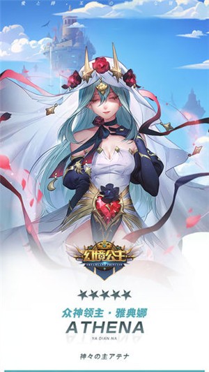 幻境公主中文版 v1.07.20
