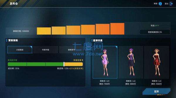 汽车帝国游戏 v1.8.4