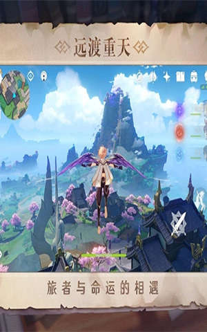 原神手游下载最新版 v5.4.3