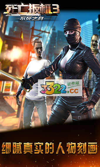 死亡扳机3中文版 v1.9.5