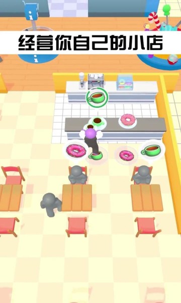 商场大玩家  v1.2.0