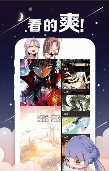 爱奇艺漫画  v2.1.0