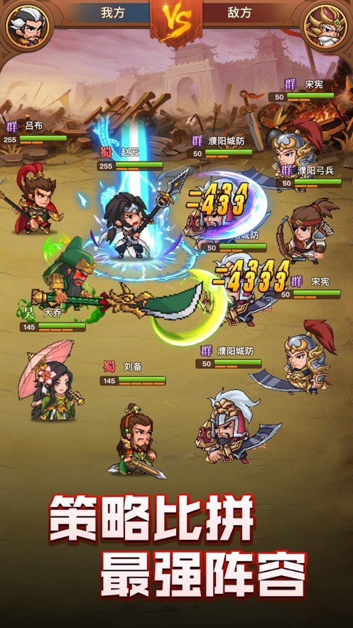 三国神将大乱斗  V 1.0